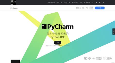 bet365官网|下载 PyCharm：JetBrains 出品的用于数据科学和 Web 开发的 .